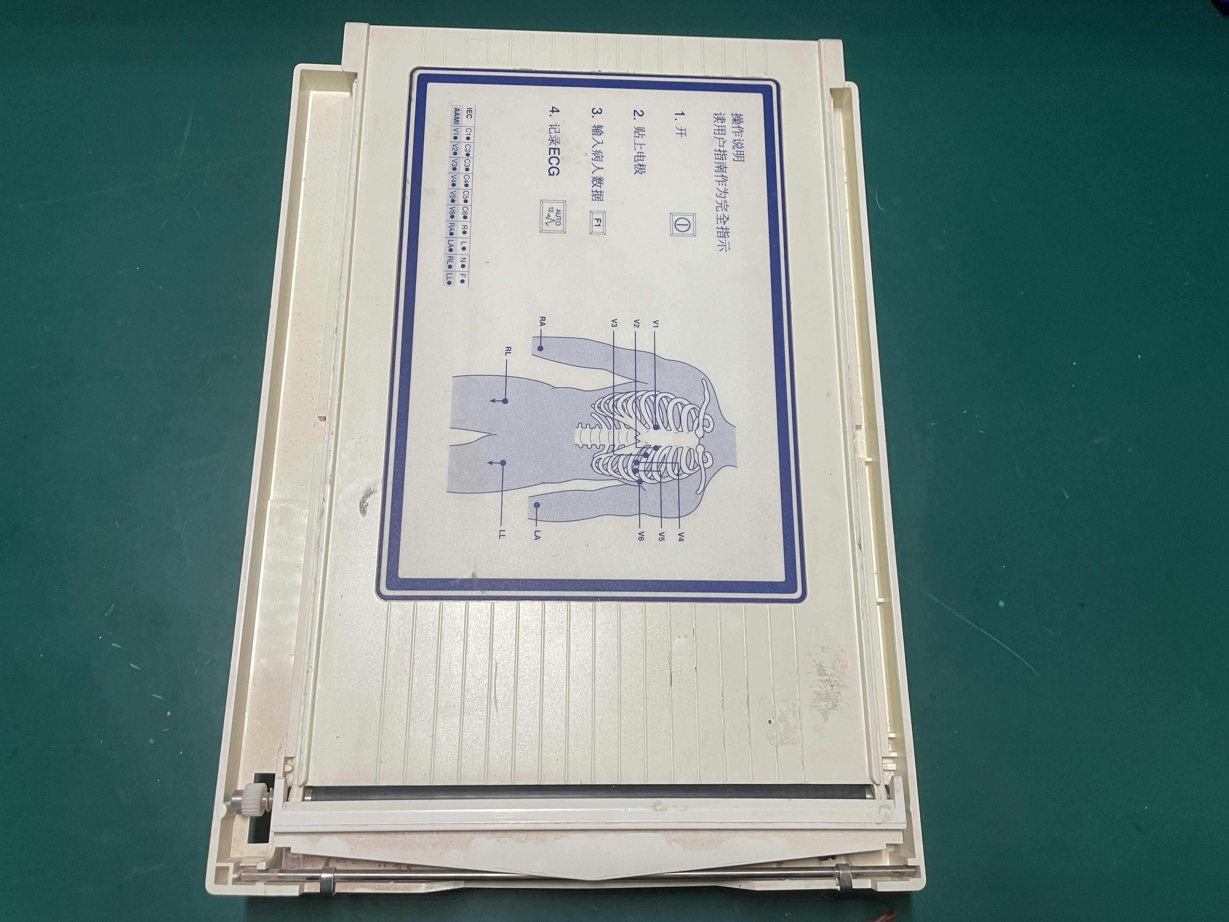 Mortara ELI 250 ECG Machine Printer Cover