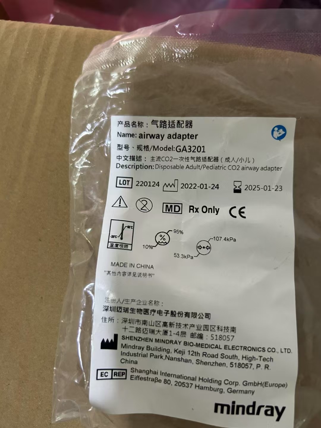 Mindray Disposable AdultPediatric CO2 Airway Adapter ทารกแรกเกิด GA3201 ใหม่ต้นฉบับ