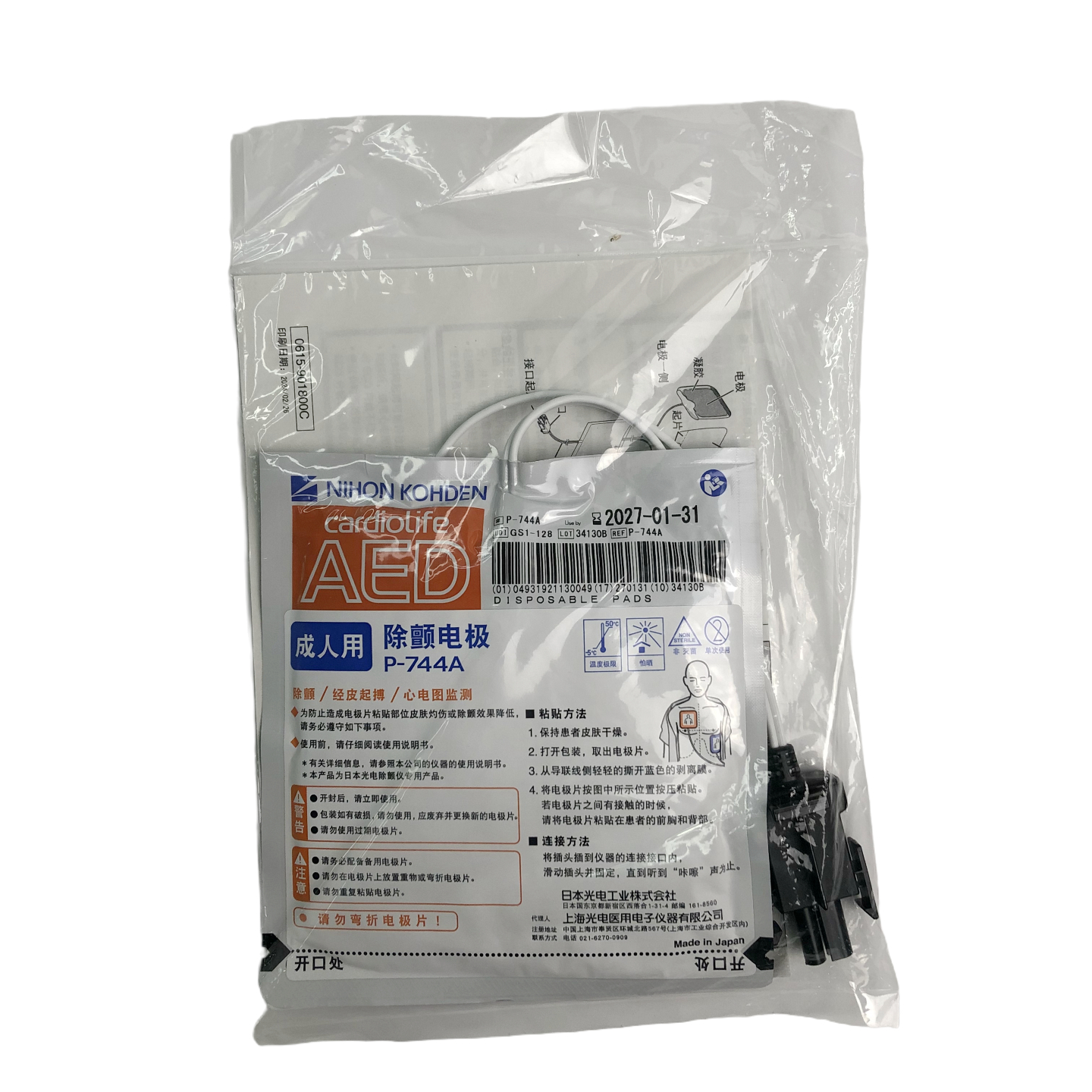 Nihon Kohden P-744A แผ่นอิเล็กโทรด AED ต้นฉบับใหม่