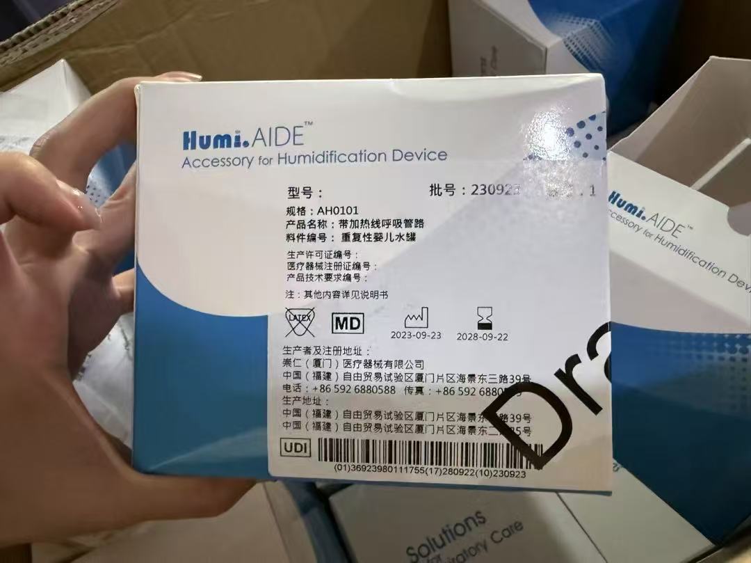 Mindray Humi.AIDE™ Humidification Chamber Adult AH0102