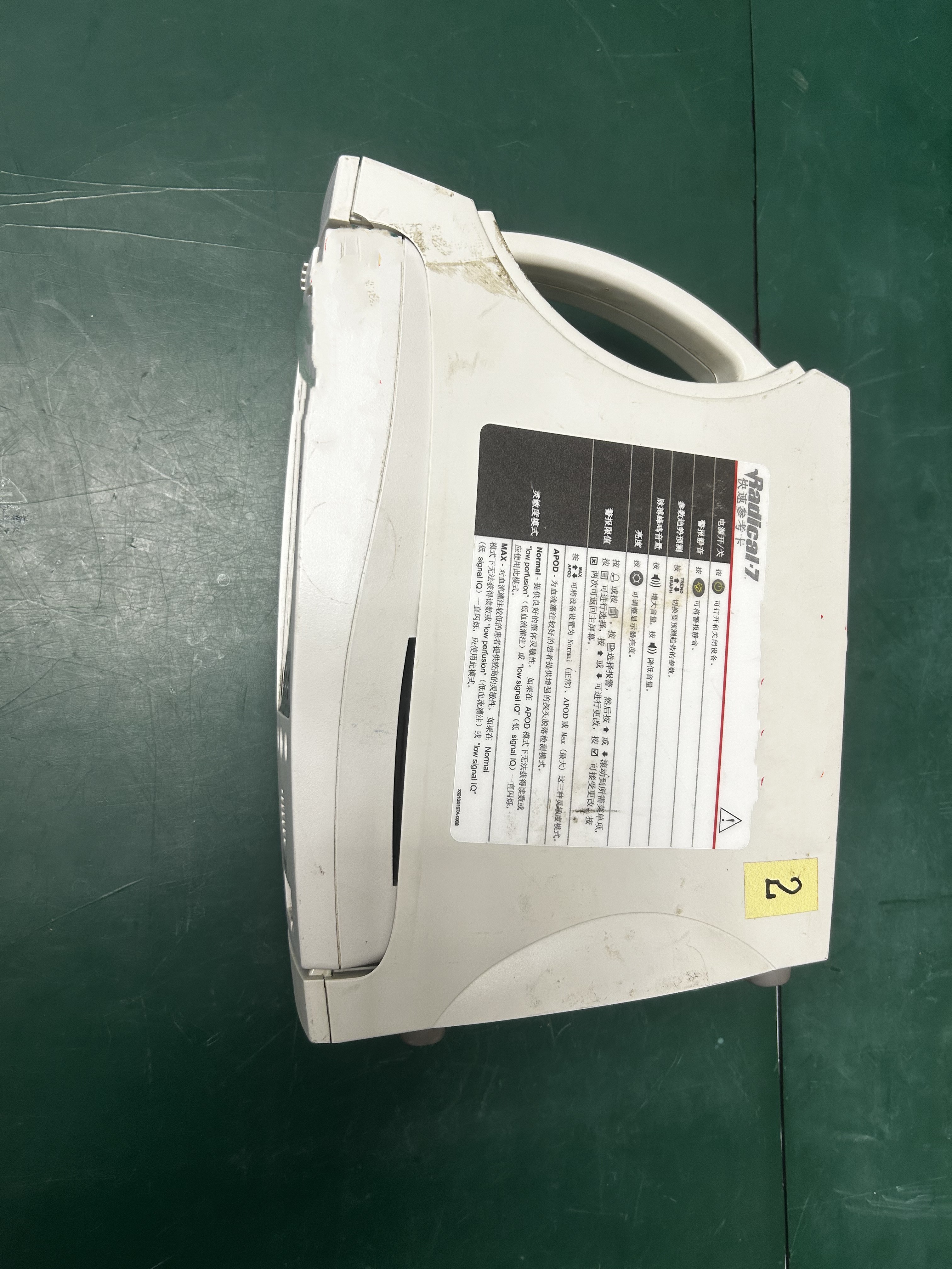 Masimo Radical 7 Complete Case