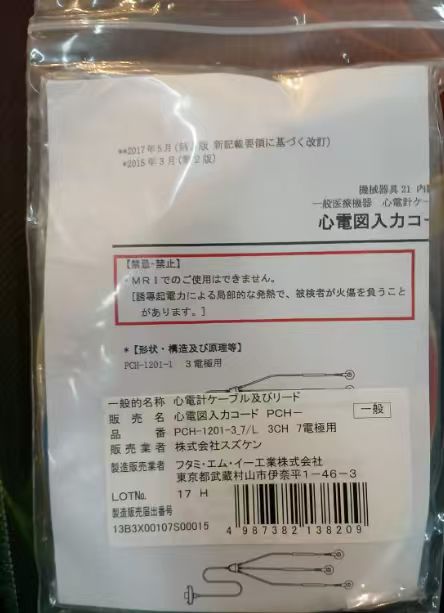 Brand new and original Kenz PCH-1201-3_7 L ECG Cable