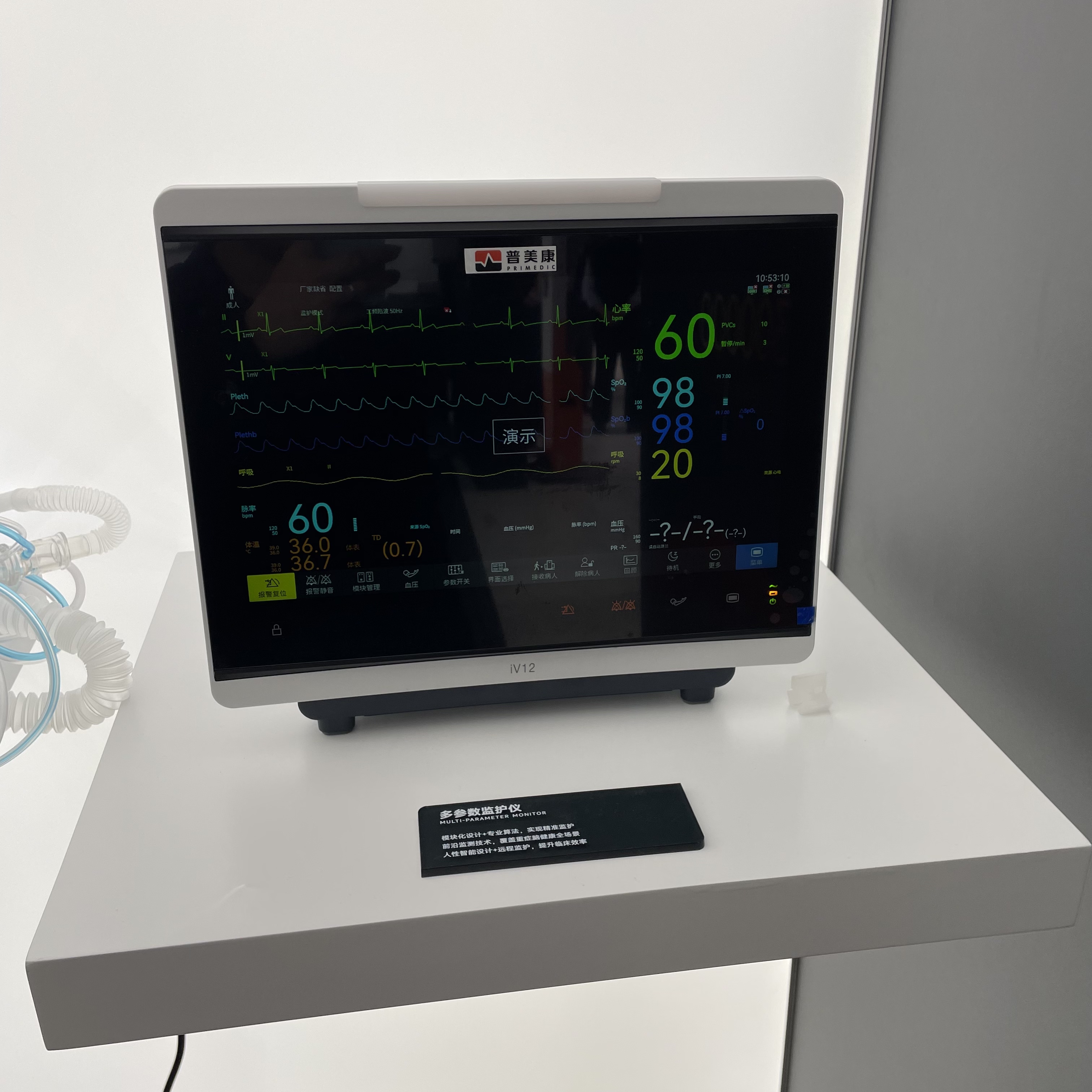 Monitor de paciente Primedic iV12