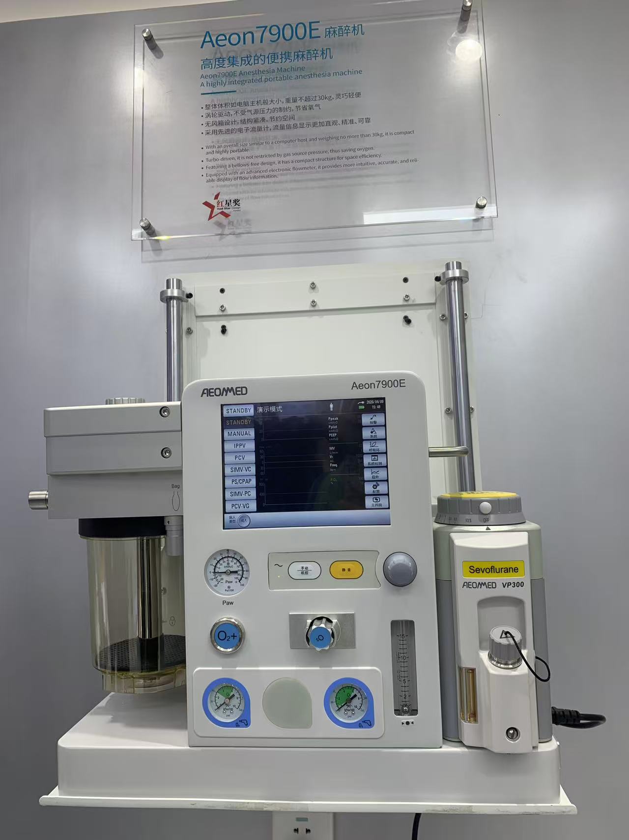 Mesin Anestesia Aeonmed Aeon7900E