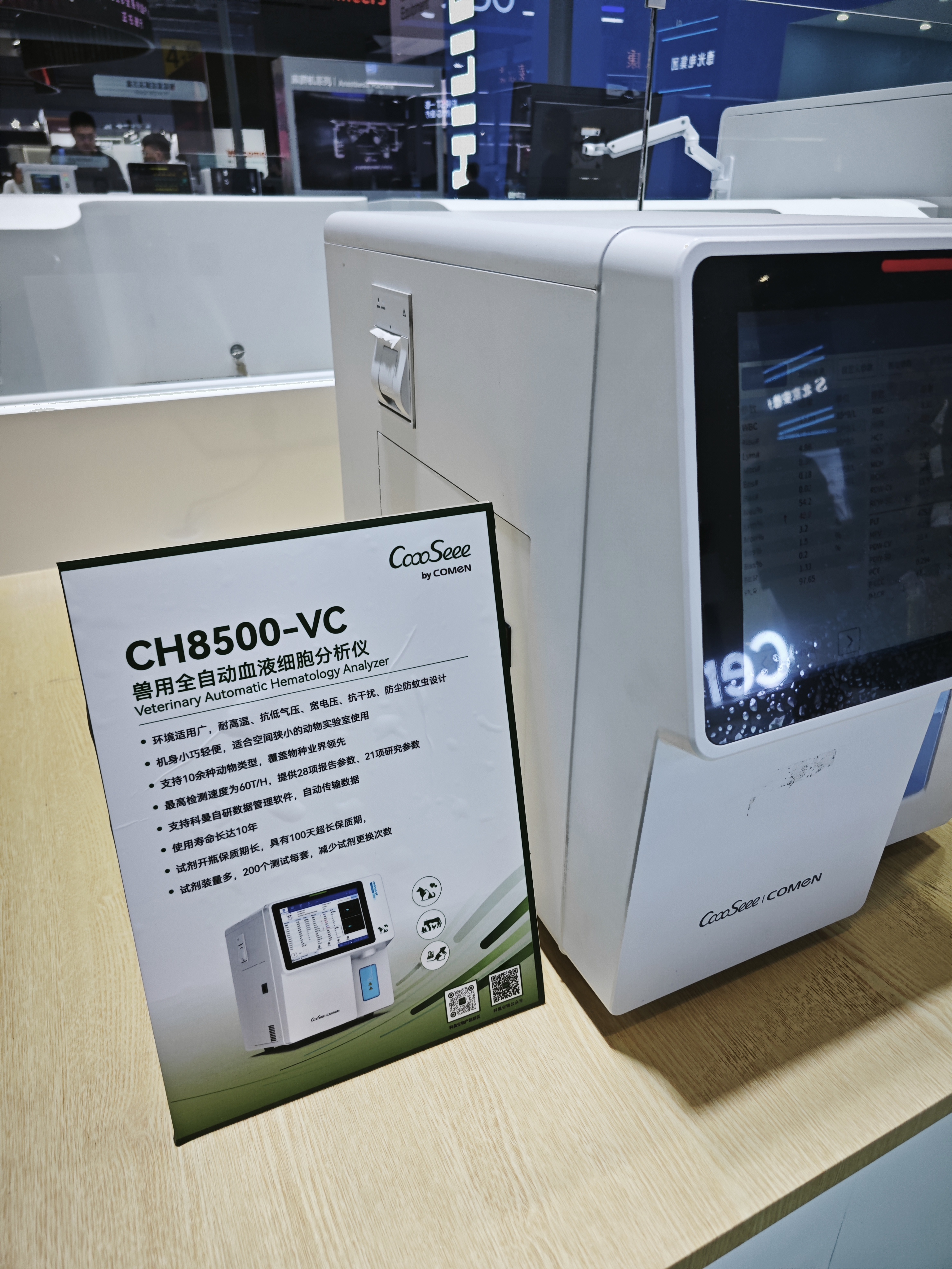 Comen CH-8500-VC เครื่องวิเคราะห์เซลล์เม็ดเลือดอัตโนมัติสำหรับสัตว์