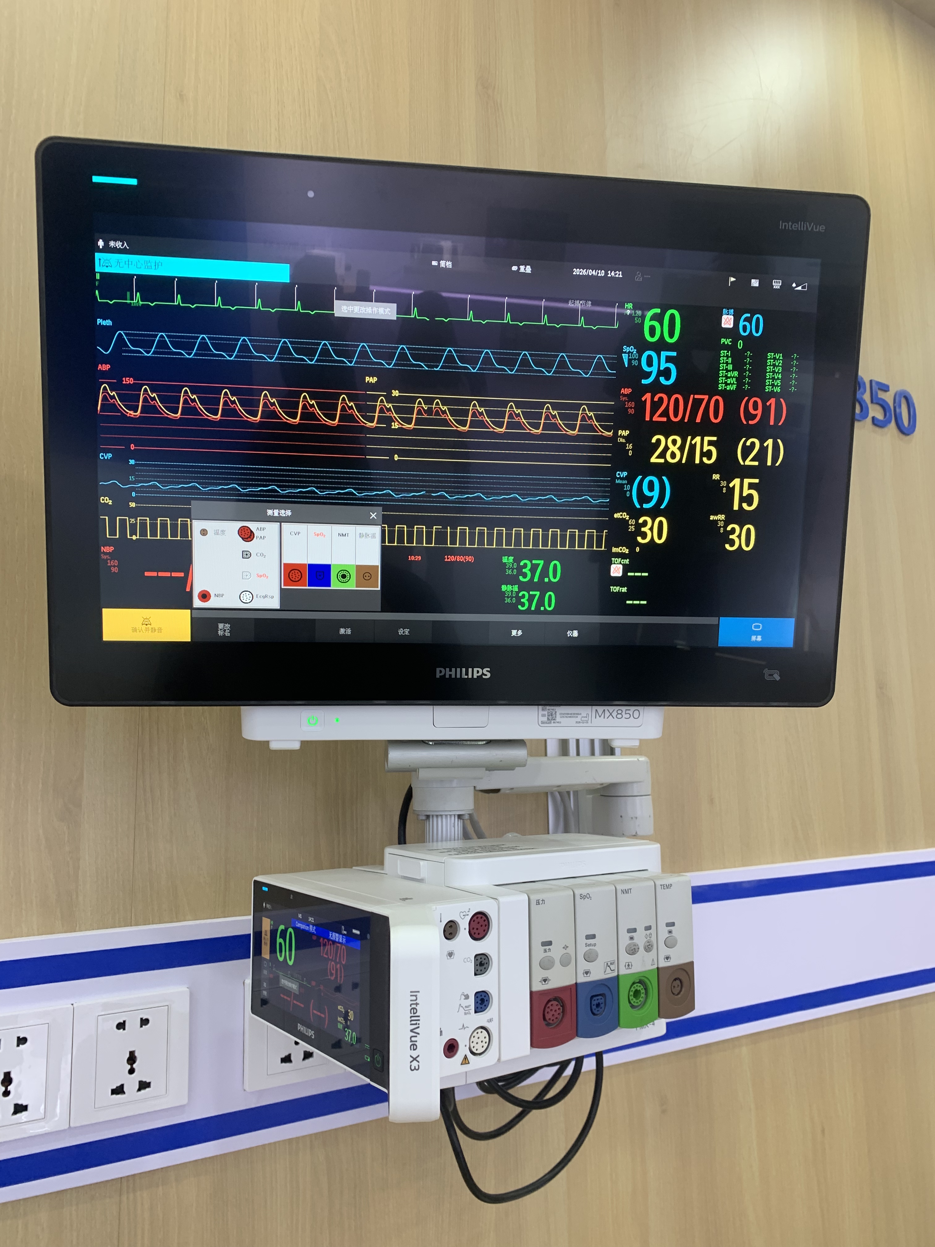 Pemantau pesakit Philips IntelliVue mx850 REF 867463