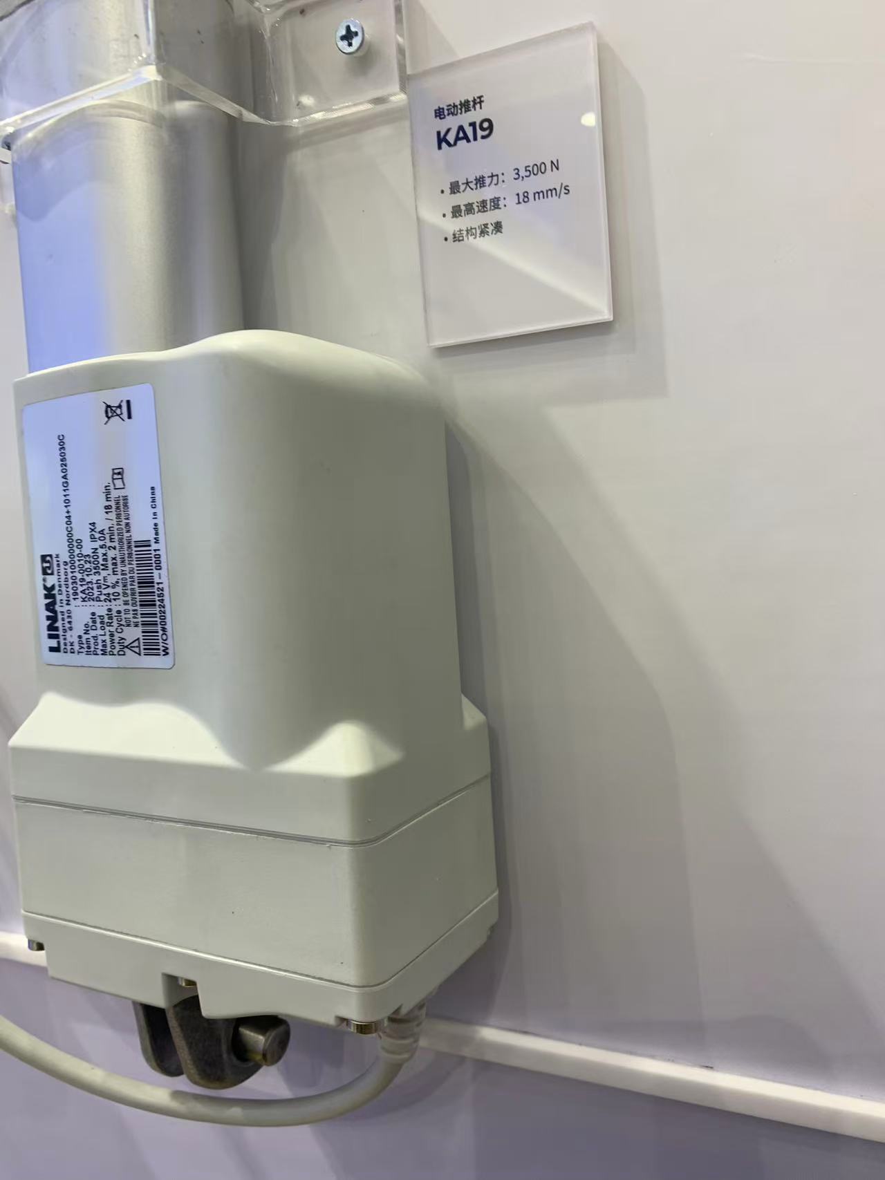 Linak KA19 Electric Actuator