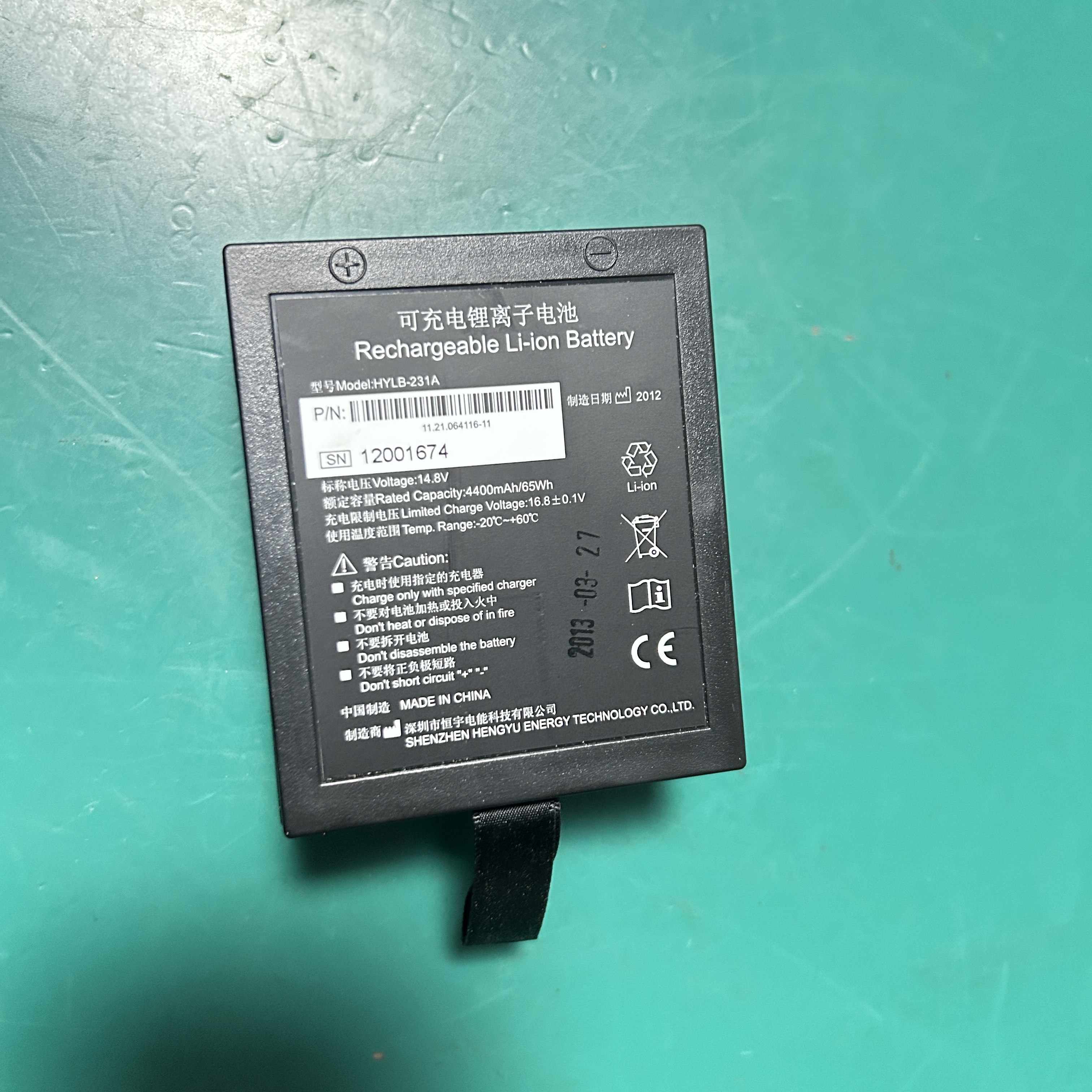 Edan IM9 Patient Monitor Battery HYLB-231A
