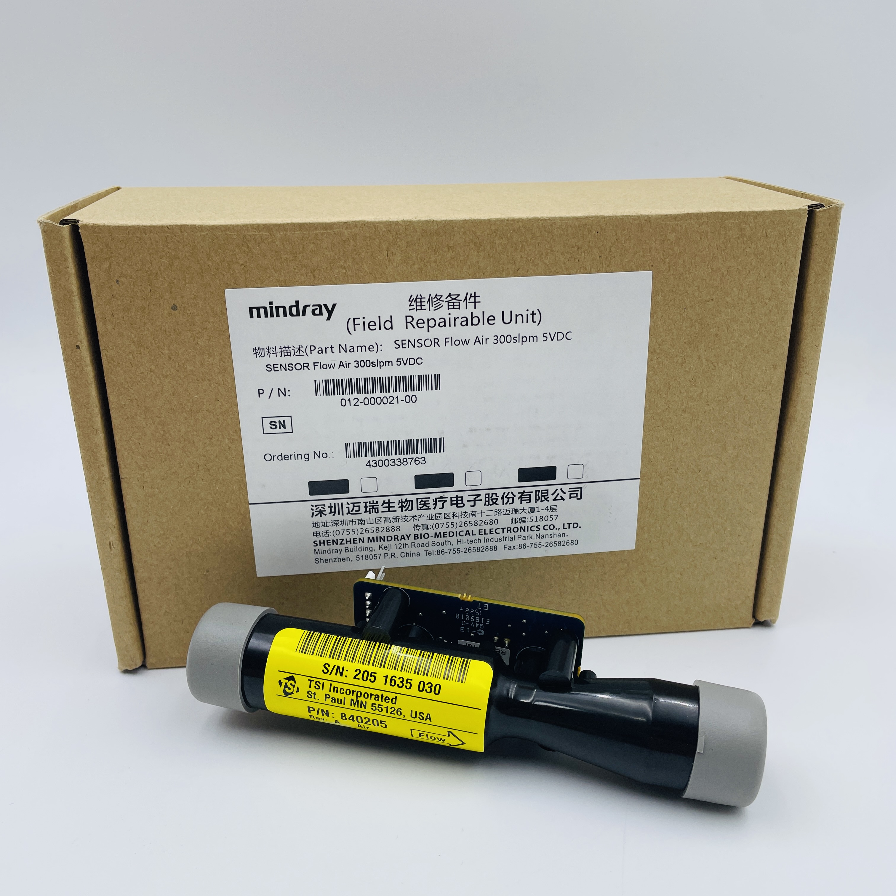 1-VT50-00032-00 Mindray SynoVent E3 E5 Ventilators exhalation valve