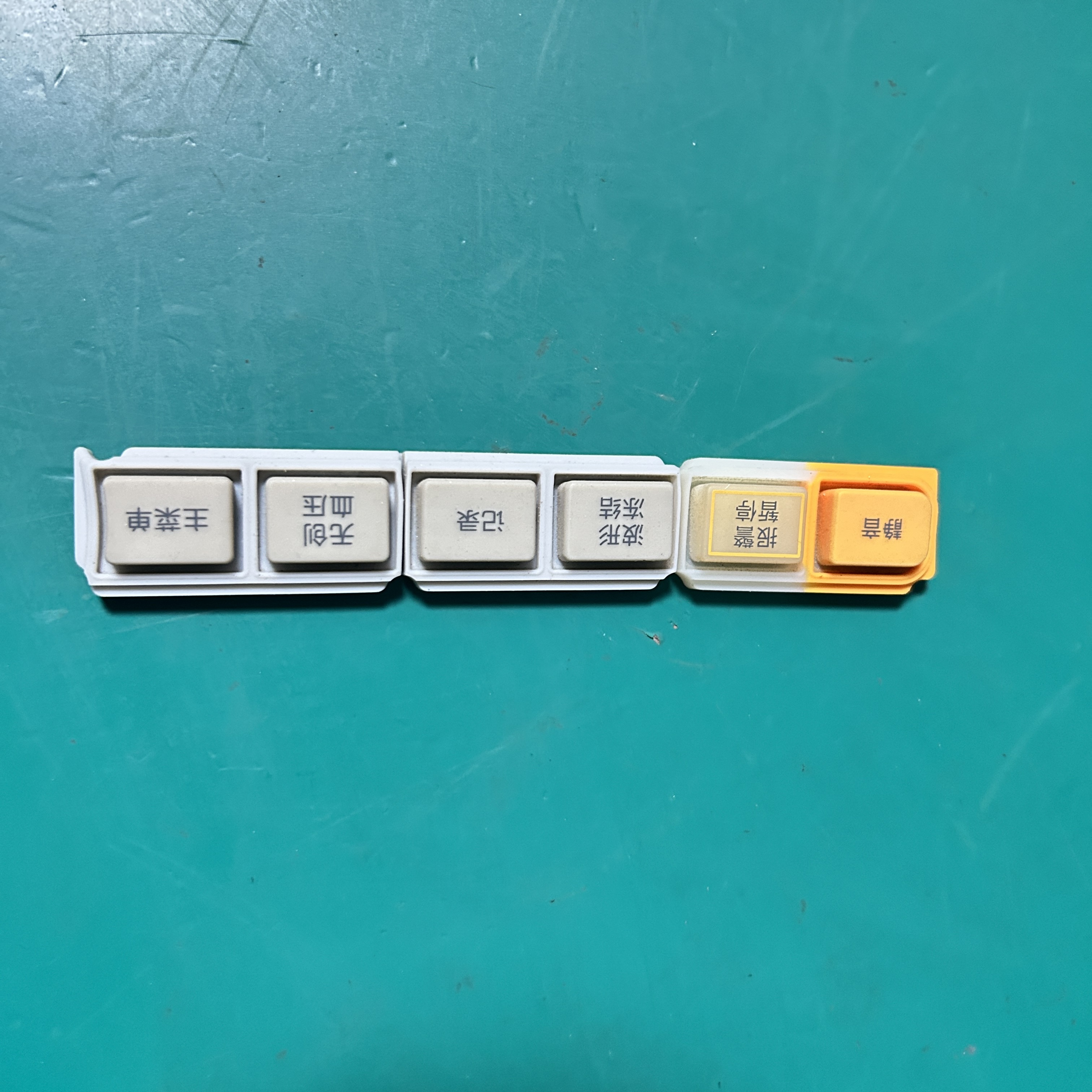 Mindray IPM12 Patient Monitor Button Film