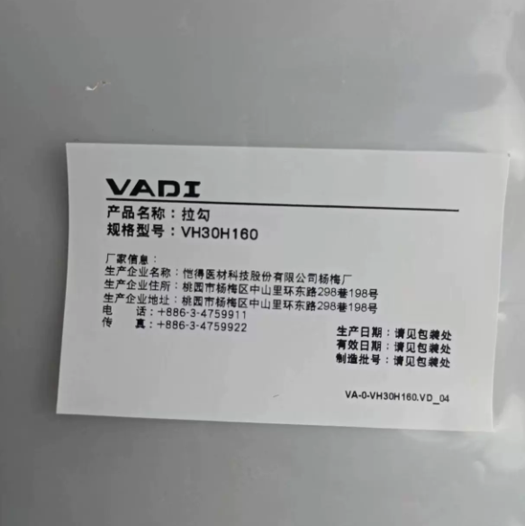 VADI VH30H160 Pull Hook