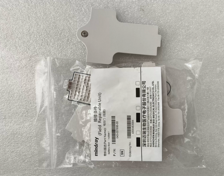 Mindray original brand new N1 battery door and battery cover