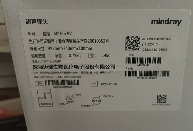Mindray DP-50, DP-6600, Z5, Z70 ultrasound machines, 50L60EAV animal rectal probe