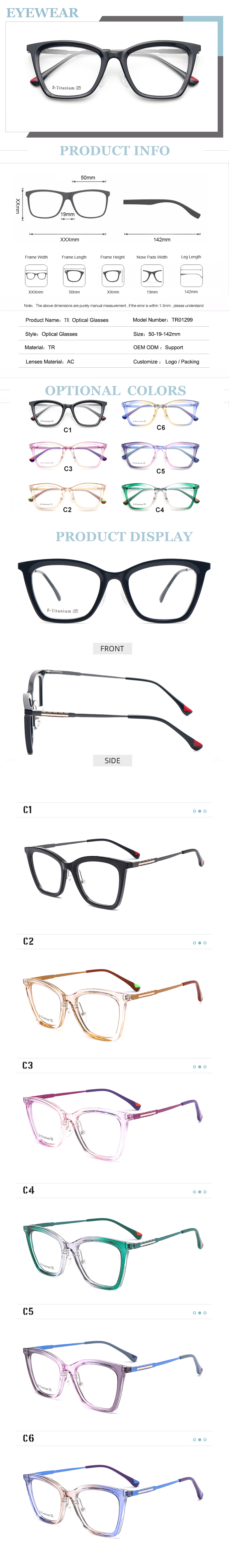 TR90 OPTICAL GLASSES