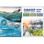 THIRD ISSUE OF COVNA INDUSTRIAL INSIGHT