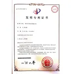 可喜可贺！豪硕的研发部门主任Sammon获得一项国家发明专利证书！