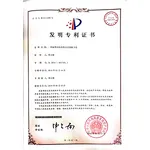 可喜可贺！豪硕的研发部门主任Sammon再次获得一项国家发明专利证书！