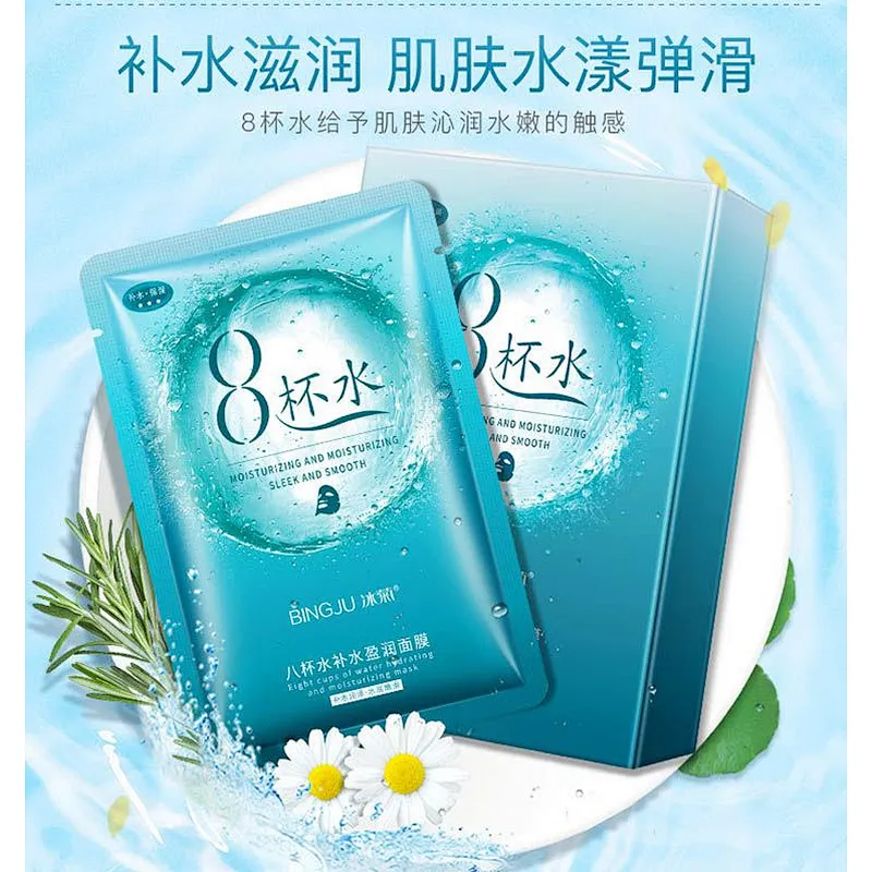 BINGJU Deep Moisturizing Repairing Face Sheet 8 Cup Water Facial Mask