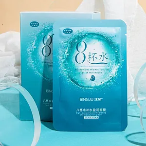 BINGJU Deep Moisturizing Repairing Face Sheet 8 Cup Water Facial Mask
