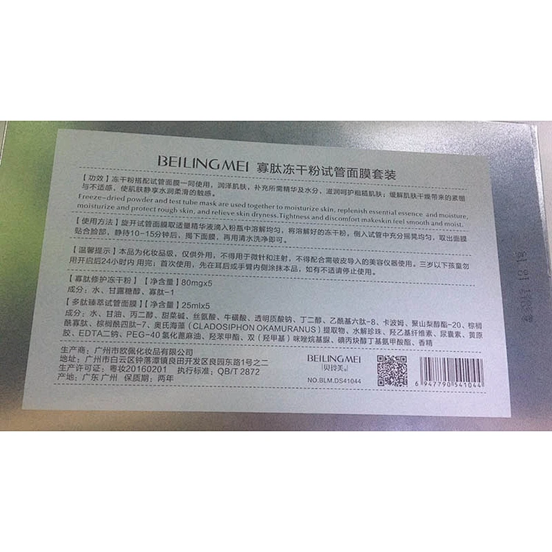 OEM custom face mask set private label anti wrinkle lyophilized powder test tube facial mask