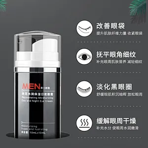 OEM Mens eye bag removal cream anti-wrinkle anti-aging day and night eye cream for men women
