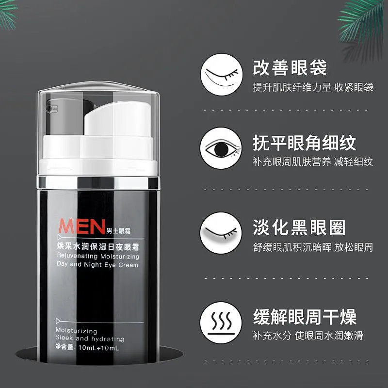 OEM Mens eye bag removal cream anti-wrinkle anti-aging day and night eye cream for men women