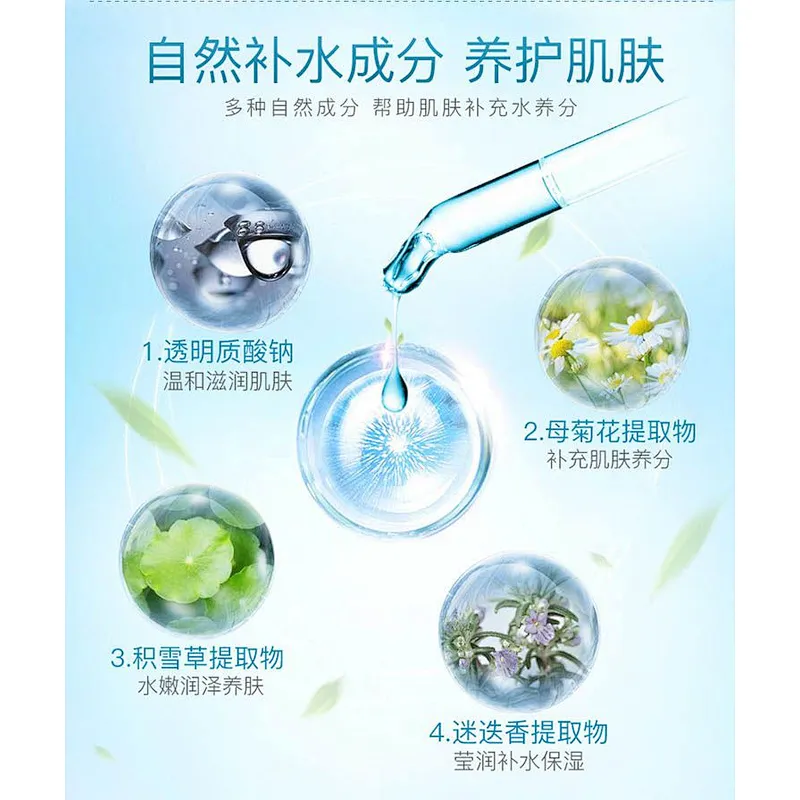 BINGJU Deep Moisturizing Repairing Face Sheet 8 Cup Water Facial Mask