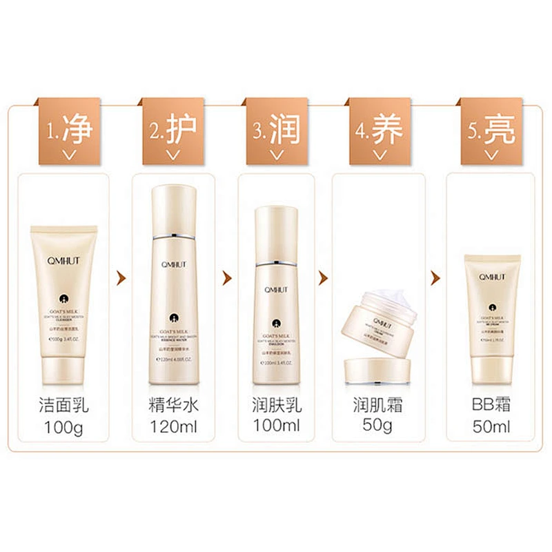 Beauty Goat Milk Facial Skin Care Sets Day Cream Lotion Facial Cleanser Anti Aging Repair Whitening Skin Care Set