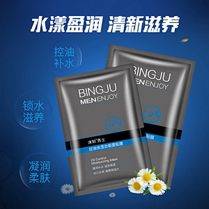 Bulk private label facial mask sheet for face body men skin care