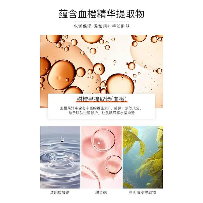 Private label natural herbal organic blood orange extract hand lotion cream for hands