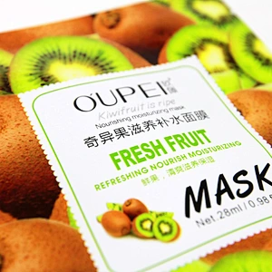 Kiwi design your own mask cosmetics mask private label face mask