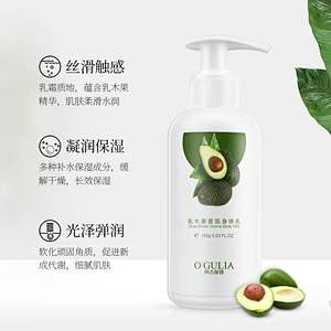 OGULIA Private Label Lotion Baby Skin Lightening Lotion Anti Lnflammatory Shea Butter Body Lotion