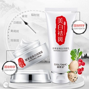 2019 best selling OEM/ODM/OBM Freckle cream Whitening and brightening cleanser skin care set