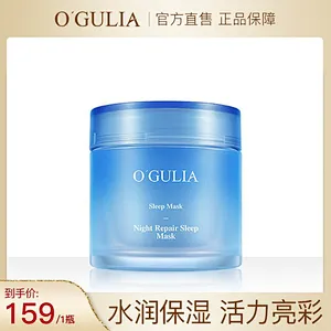 OEM custom skin repair face mask moisturizing night repair sleeping facial mask cream