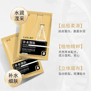 OEM custom logo skin care face mask natural organic hydrating whitening facial private label Mask