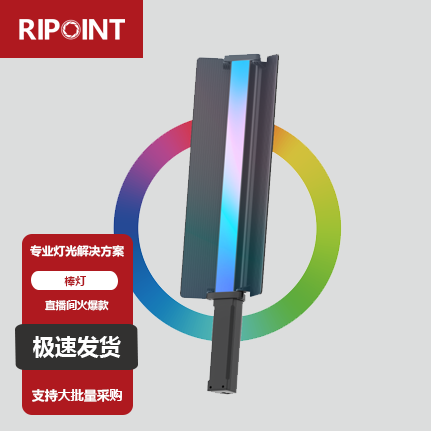 stick lights