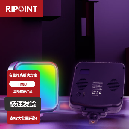 Photography Pocket Light