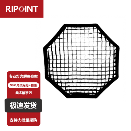 Octagonal Softbox