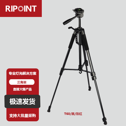 tripod