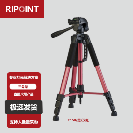 tripod