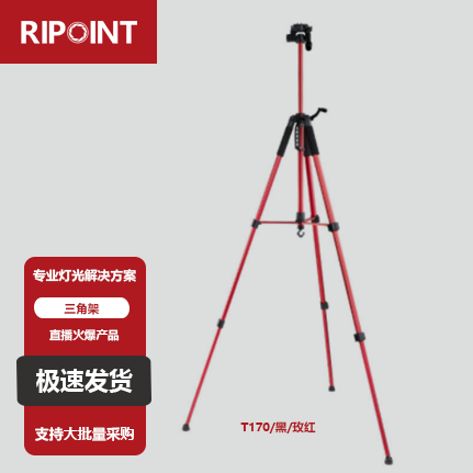 tripod
