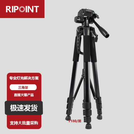 tripod