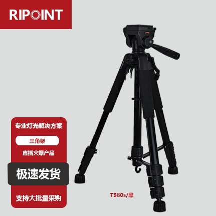 tripod