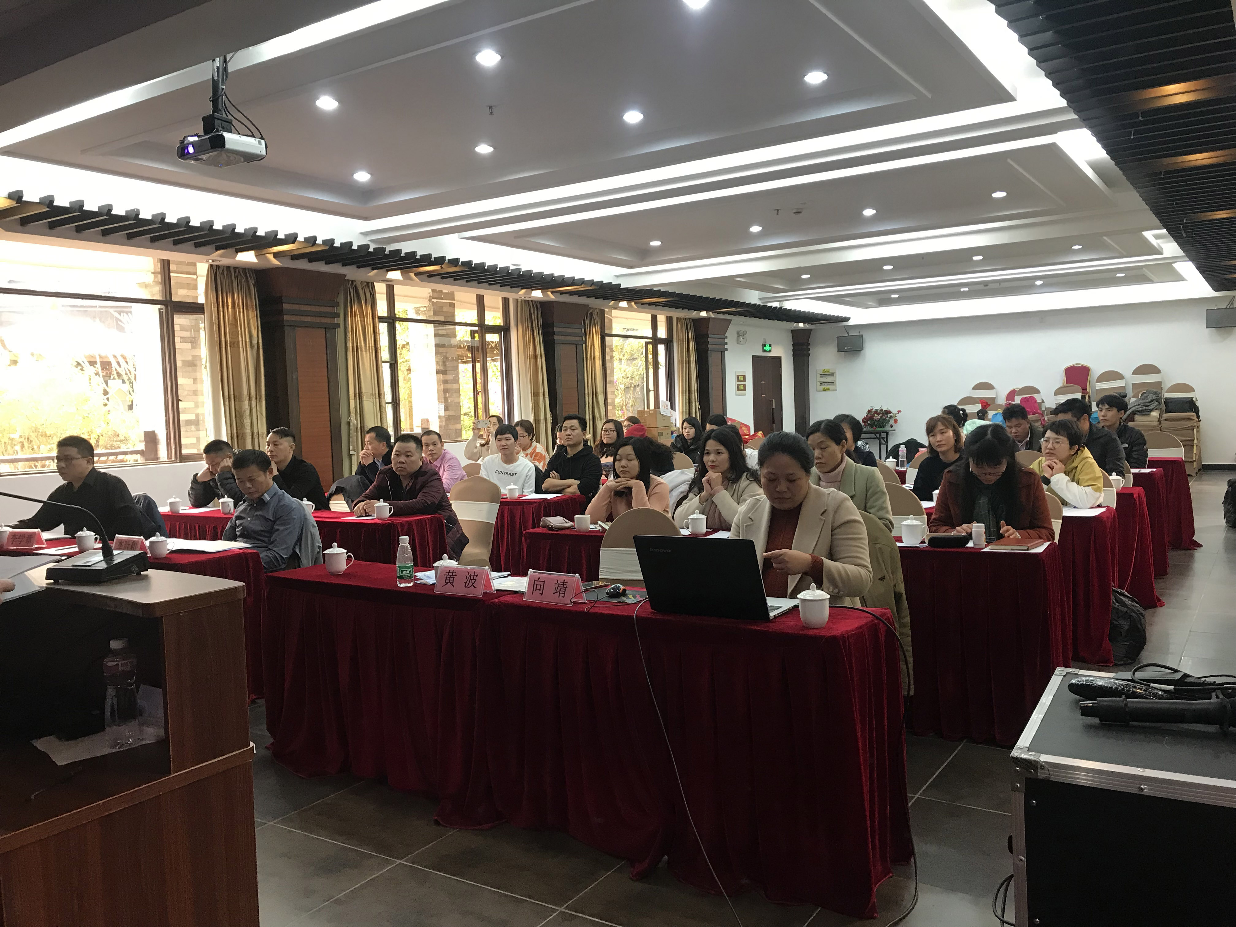 Conferência Anual da Empresa 2019