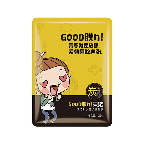 Skin Care Facial Mask Oem Suppliers Charcoal Face Mask Cosmetic Natural