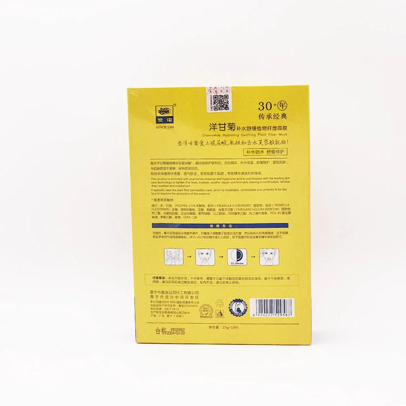 Skincare Cosmetic Face Mask Beauty Human Moisturizing Face Mask