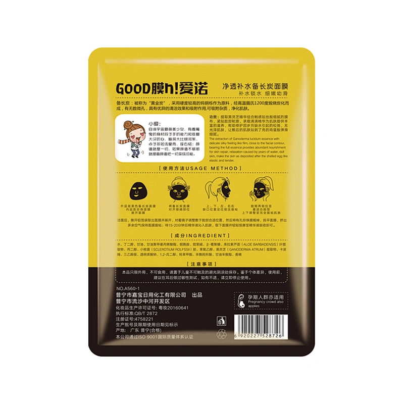 Skin Care Facial Mask Oem Suppliers Charcoal Face Mask Cosmetic Natural