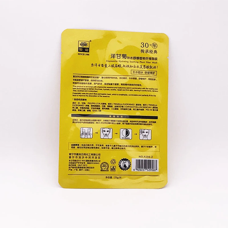 Skincare Cosmetic Face Mask Beauty Human Moisturizing Face Mask