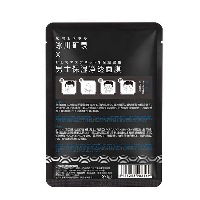 Factory Price Sale Glacier Minerals Men's Moisturizing Mask