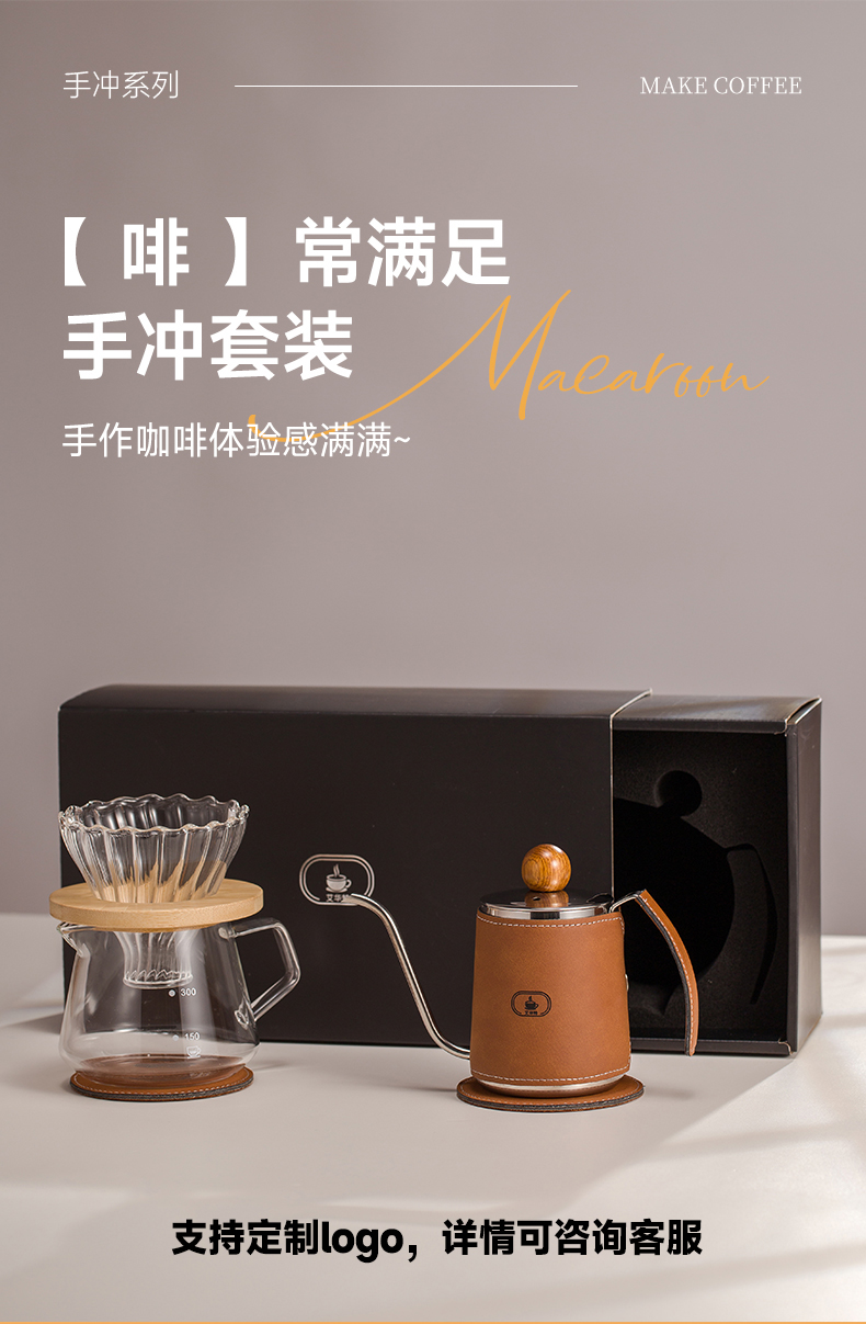 coffee kettle set